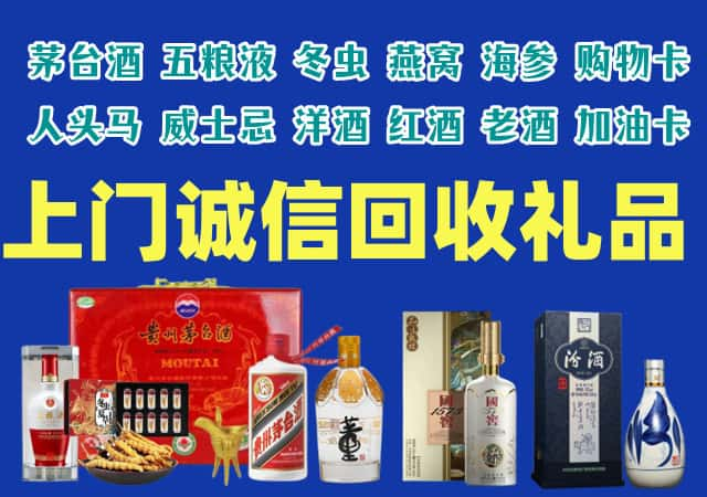 珠海香洲烟酒回收店